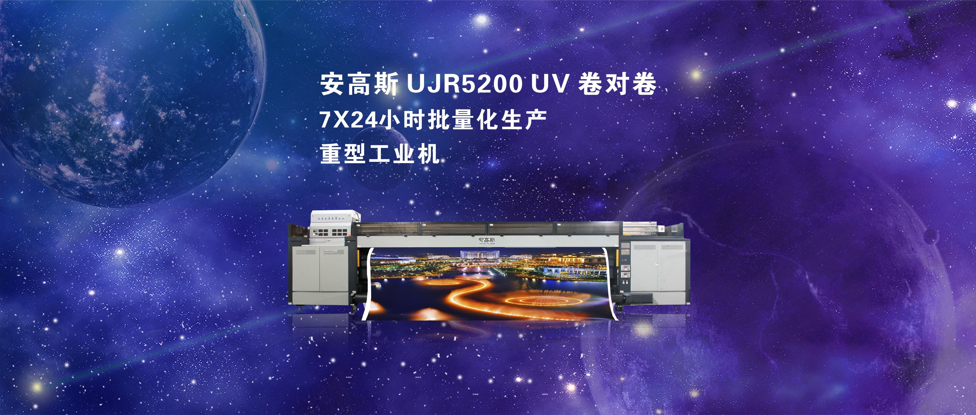 UV平板打印機購買的合理價格區(qū)間